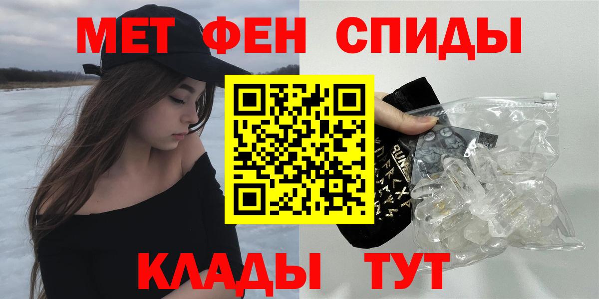 АМФЕТАМИН 98% Ивантеевка