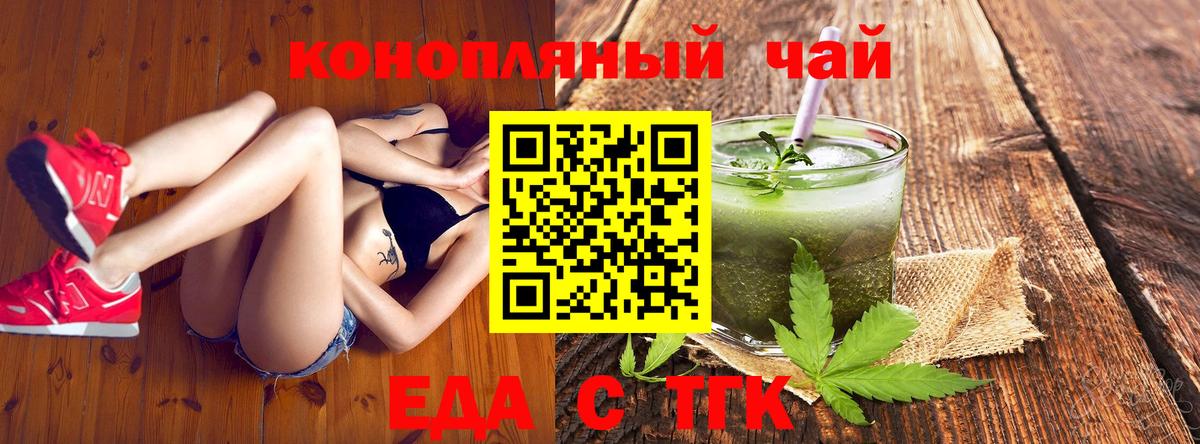 Ивантеевка  Печенье с ТГК марихуана  Вход с VPN 