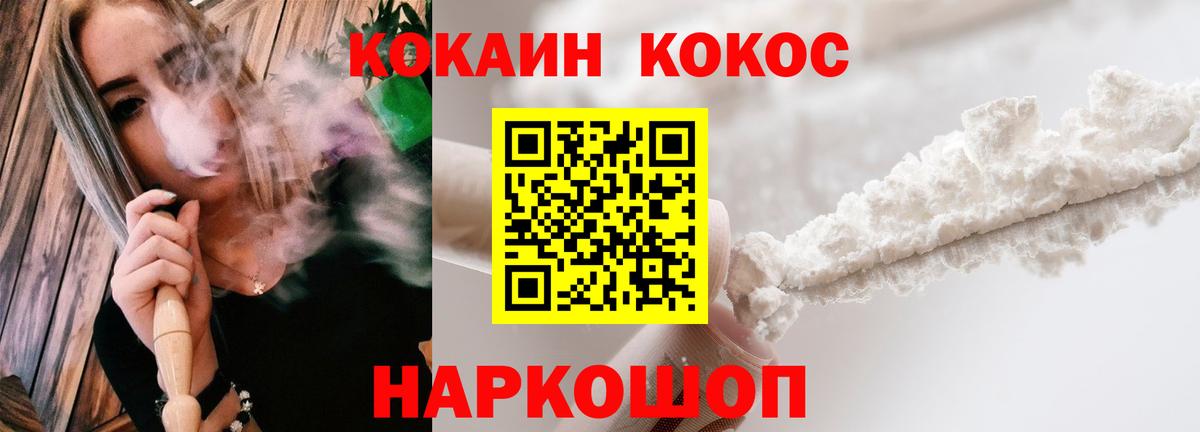 Cocaine Эквадор Ивантеевка