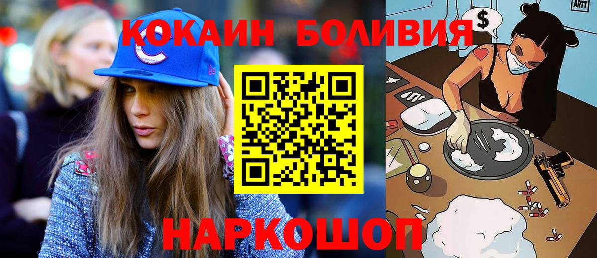 Cocaine Колумбийский  Кокаин 98%  Кокаин  Вход с VPN  Ивантеевка 
