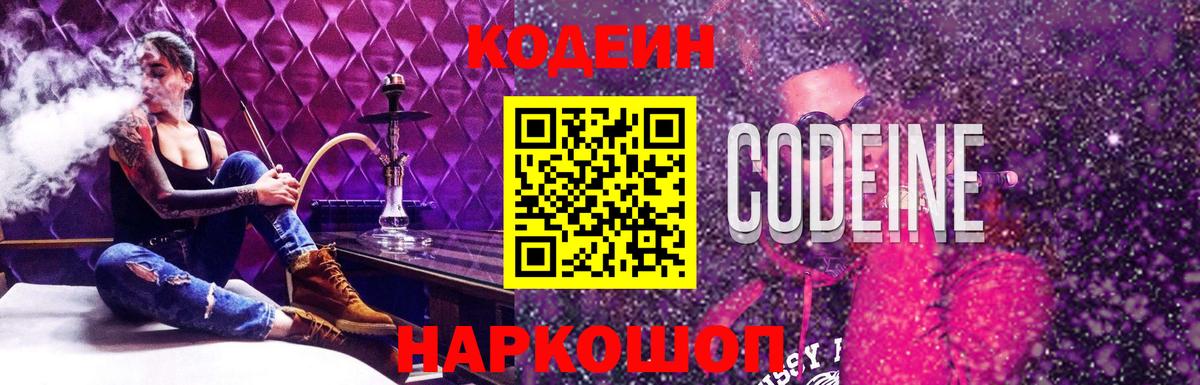 Ивантеевка  наркошоп  Кодеиновый сироп Lean напиток Lean (лин)  Вход с VPN  Кодеин напиток Lean (лин) 