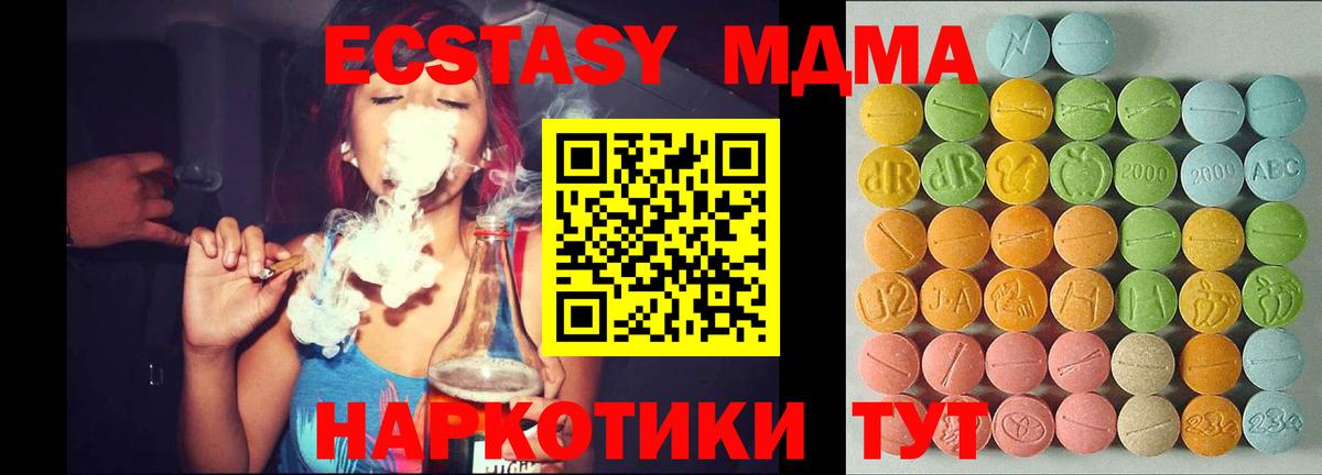 Ивантеевка  Ecstasy TESLA  MEGA онион  Вход с VPN  ЭКСТАЗИ Дубай  ЭКСТАЗИ 