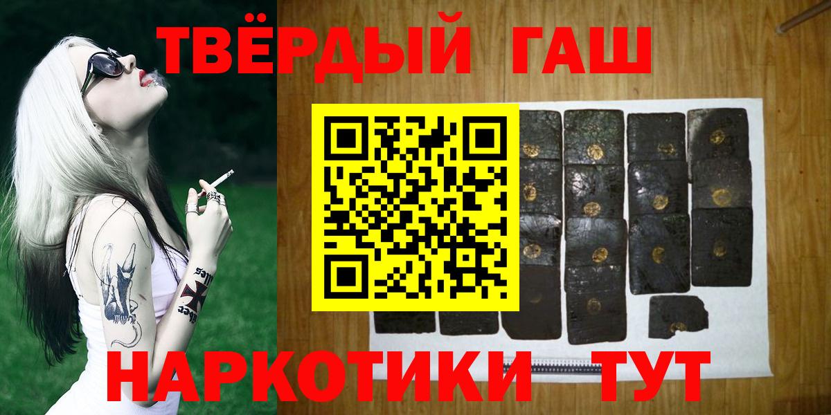 Гашиш Premium  Вход с VPN  Ивантеевка  Гашиш  ГАШ Premium 