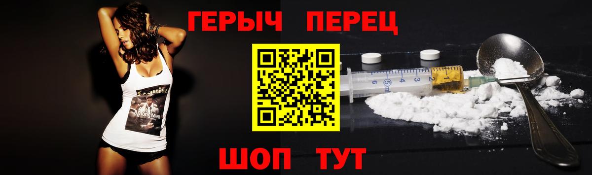 Героин белый  Вход с VPN  Ивантеевка 