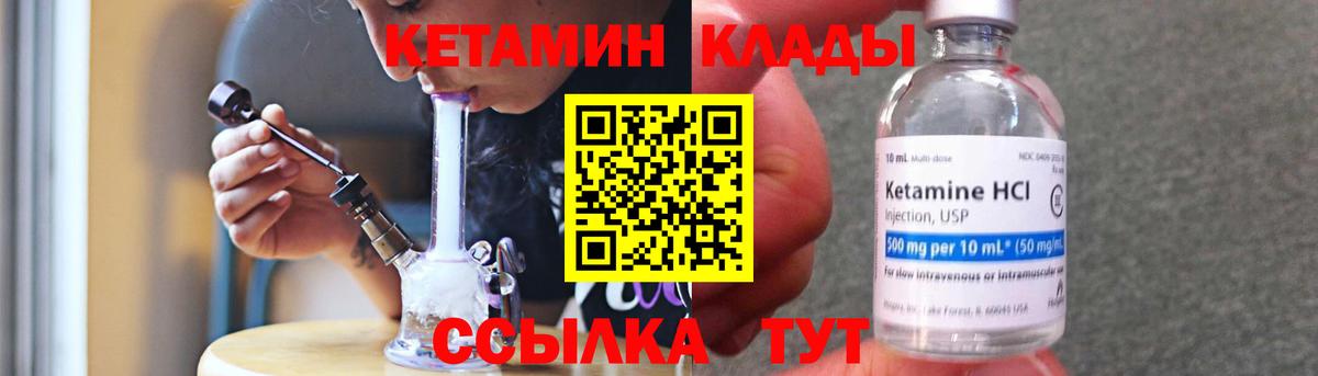 КЕТАМИН ketamine  Вход с VPN  Ивантеевка  Кетамин ketamine 