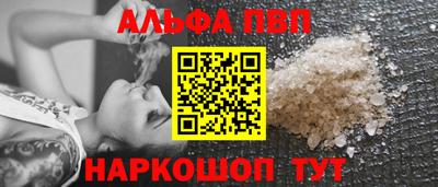 Альфа ПВП Берёзовский