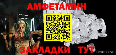 амфетамин Беслан