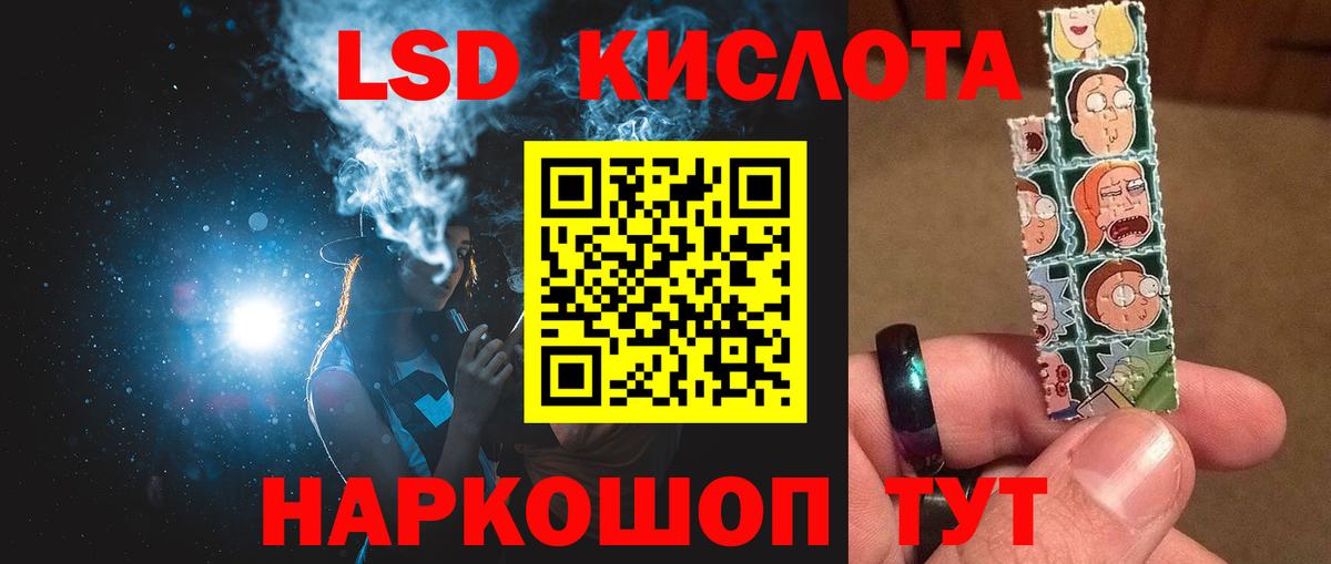 Ивантеевка  LSD-25 экстази ecstasy  Вход с VPN  ЛСД экстази ecstasy 