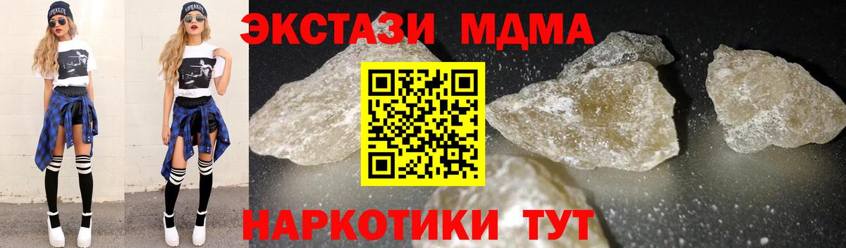 МДМА Molly Ивантеевка
