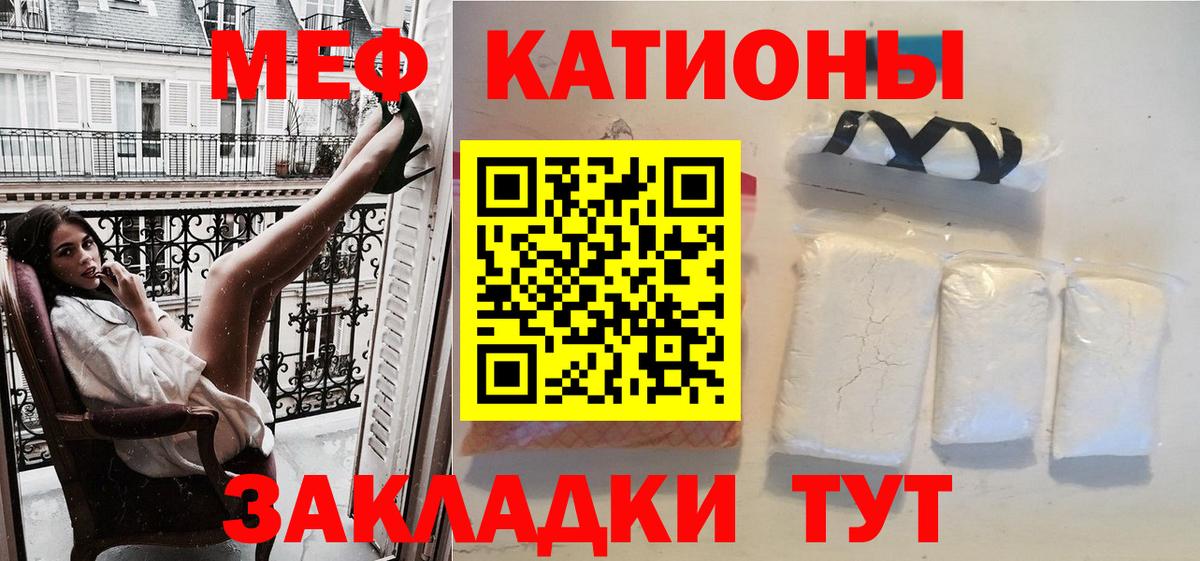 Меф мука Ивантеевка