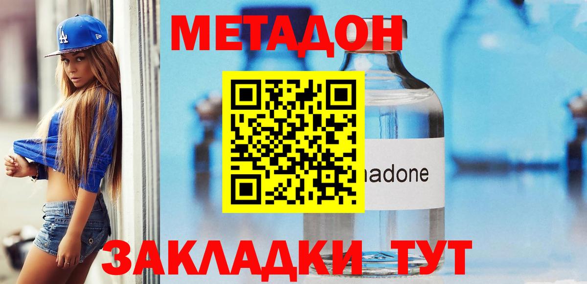 Ивантеевка  Метадон белоснежный  KRAKEN ONION  Вход с VPN  МЕТАДОН methadone 