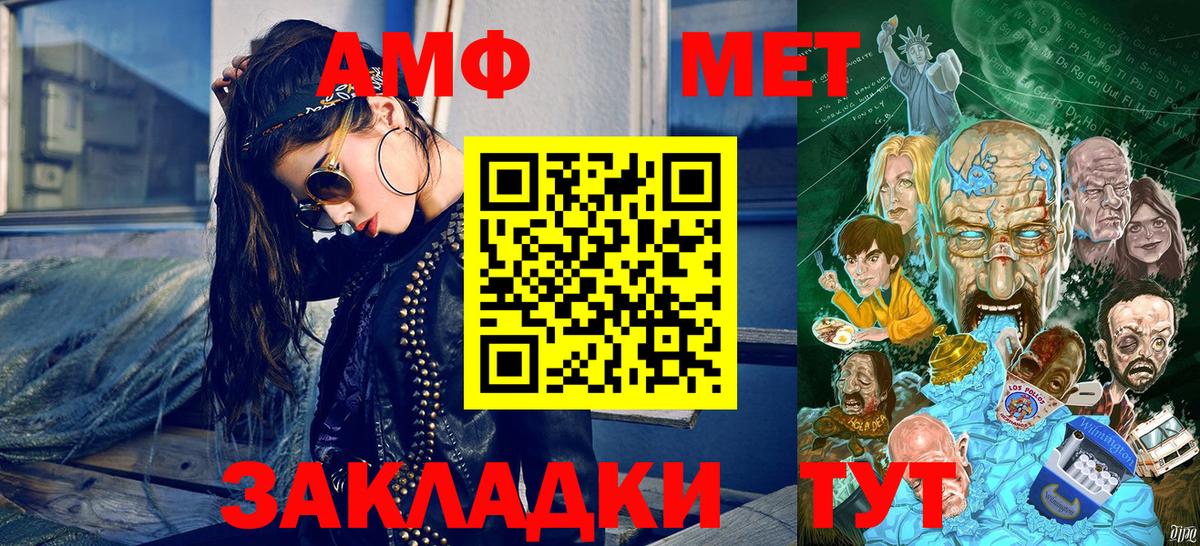 Первитин винт Ивантеевка