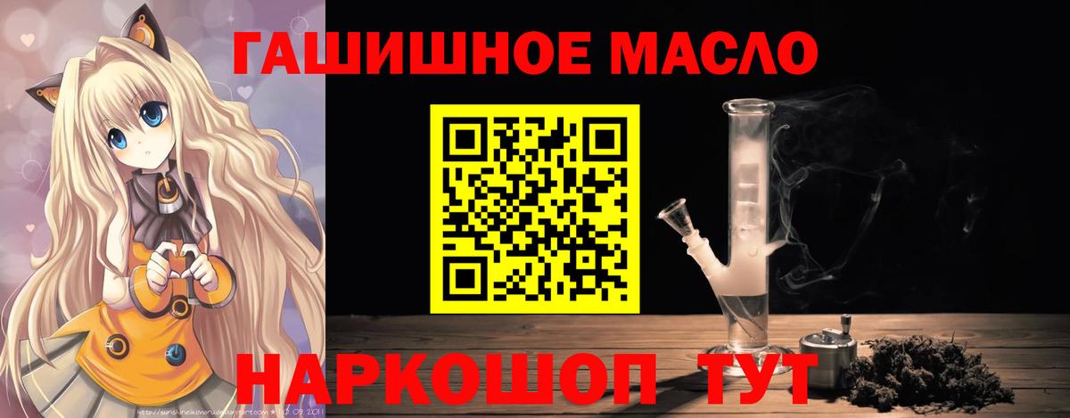 ТГК гашишное масло Ивантеевка
