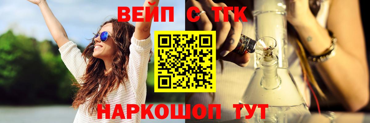 Ивантеевка  Дистиллят ТГК вейп  Вход с VPN  купить закладку  ТГК вейп с тгк 